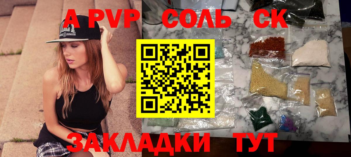 А ПВП крисы CK  Alpha PVP VHQ  Alpha PVP СК КРИС  Сафоново  Вход с VPN 