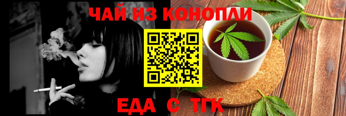 Cannafood конопля  Вход с VPN  Сафоново 