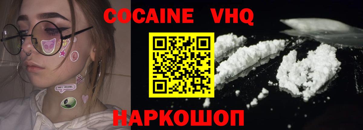 Сафоново  Cocaine Боливия  Вход с VPN 