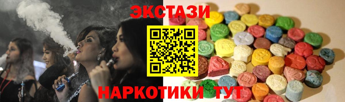 Экстази диски  ЭКСТАЗИ таблы  Сафоново  Вход с VPN 