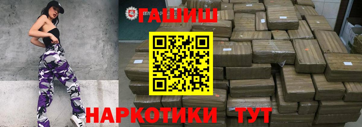 ГАШ убойный  Вход с VPN  Сафоново  ГАШИШ Cannabis 