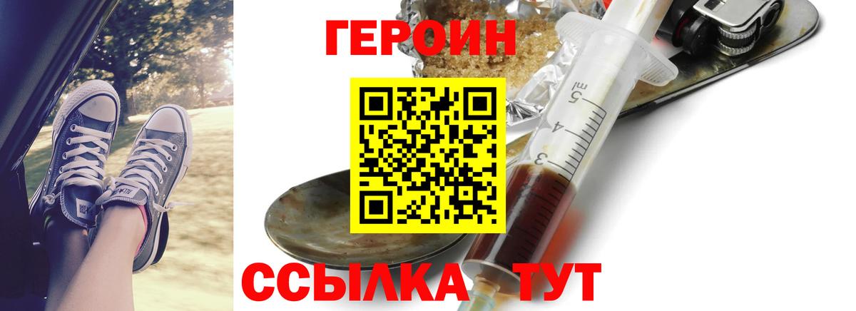 Сафоново  Героин VHQ  Героин  Вход с VPN 
