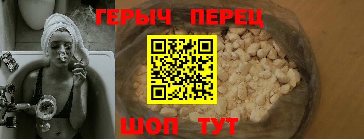 Героин VHQ Сафоново