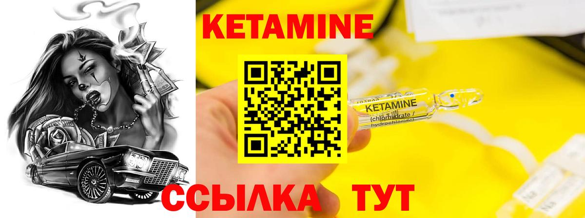Сафоново  Кетамин VHQ  Вход с VPN  КЕТАМИН ketamine 