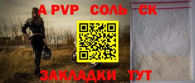 a pvp Будённовск