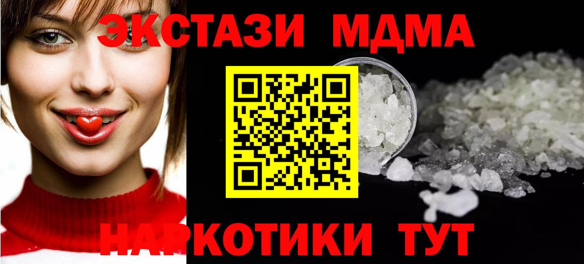 MDMA  MDMA кристаллы  Вход с VPN  Сафоново  МДМА кристаллы 