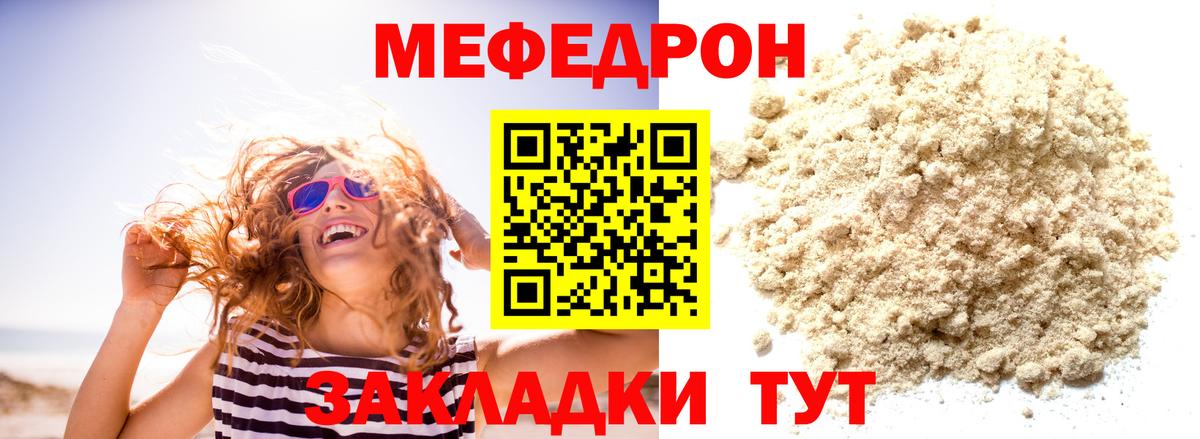 МЕФ  Сафоново