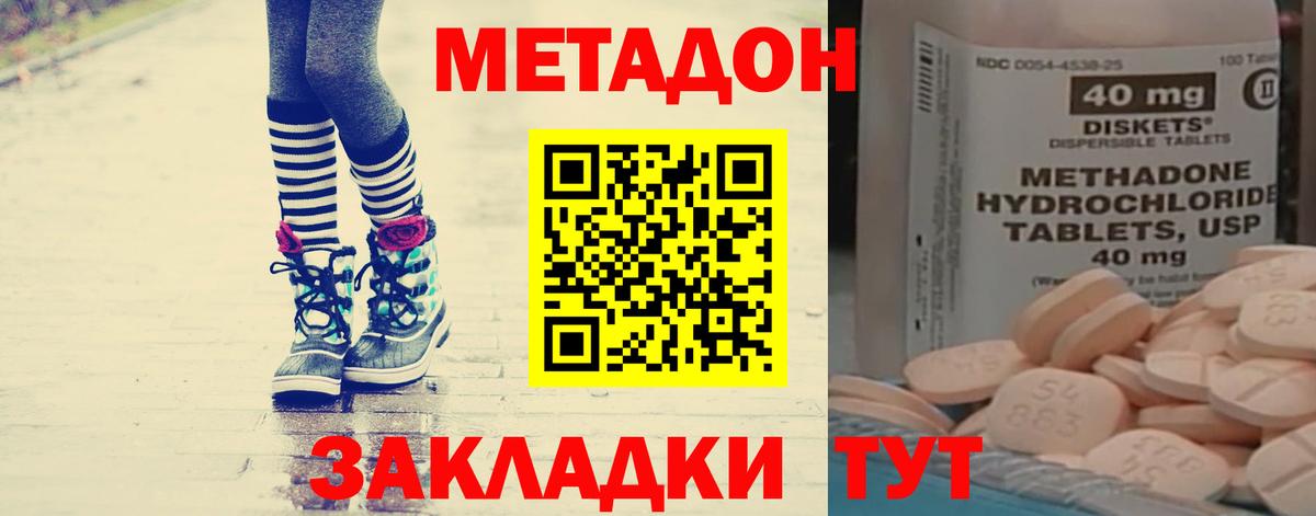 Сафоново  Метадон methadone  Вход с VPN  МЕТАДОН мёд 