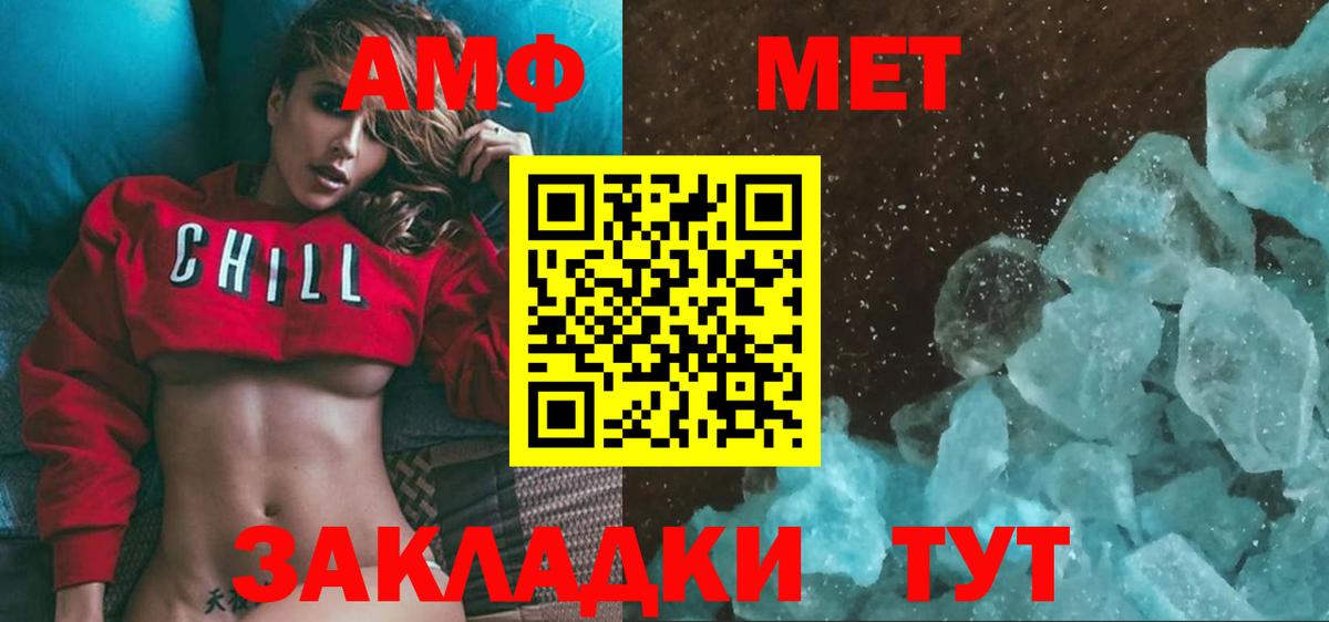 Сафоново  Метамфетамин мет  Вход с VPN 