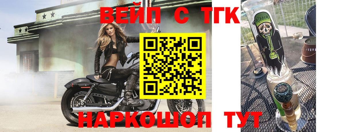 Сафоново  где купить наркоту  Вход с VPN  ТГК жижа 