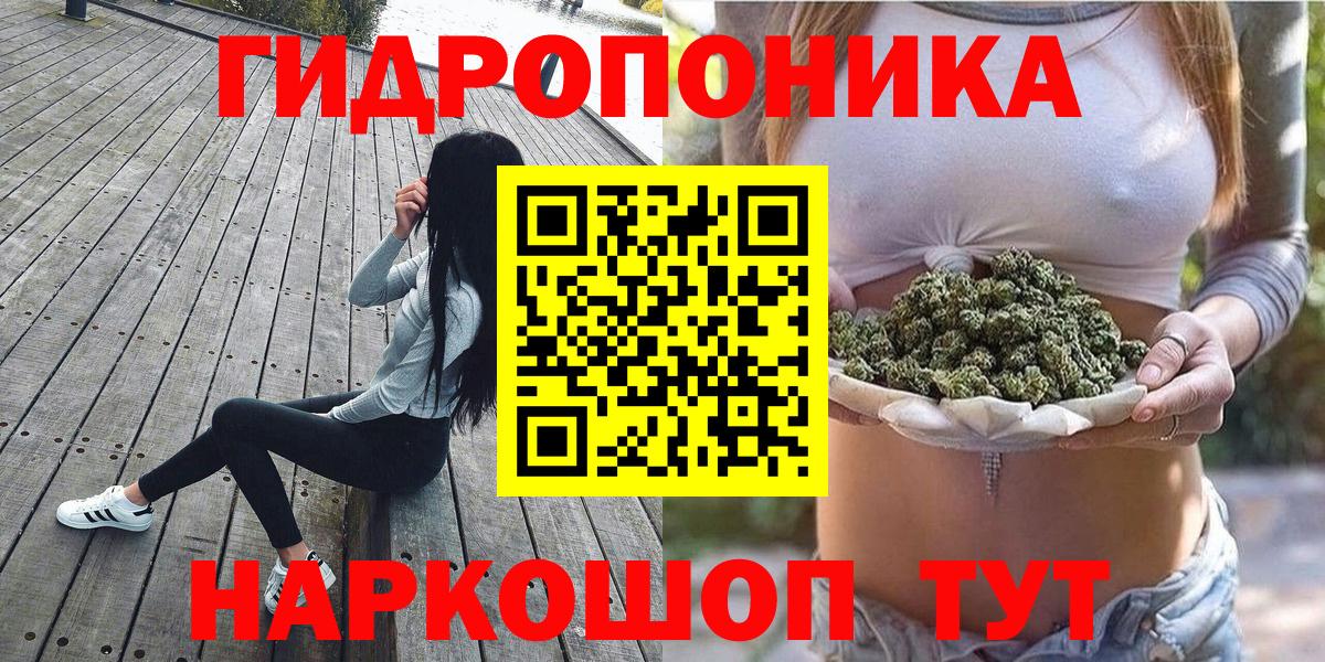 Бошки Шишки ГИДРОПОН  Бошки марихуана конопля  Сафоново  Вход с VPN 